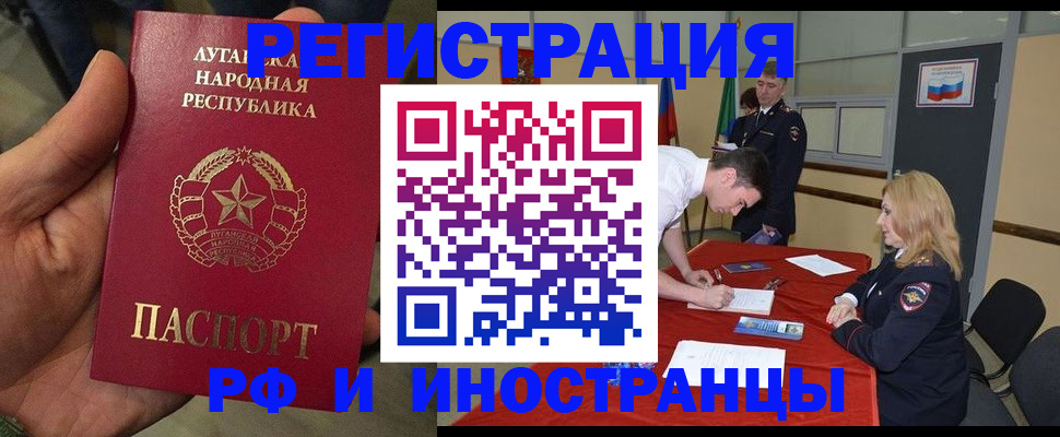 временная регистрация недорого в Сланцах