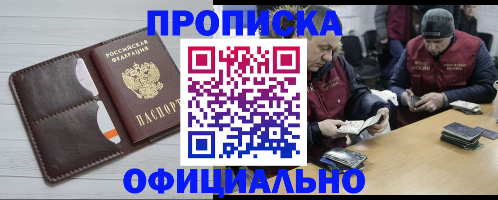 прописка для школы в Сланцах